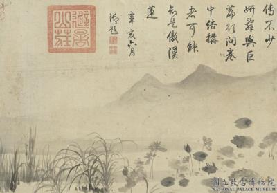 图片[3]-Picking Lotuses-China Archive